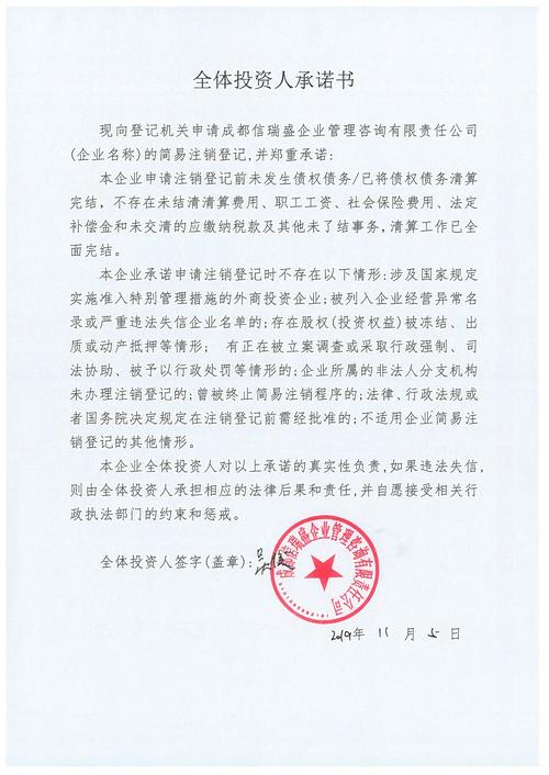 專業賦能，助力企業穩健前行——成都信瑞盛企業管理咨詢有限責任公司解析