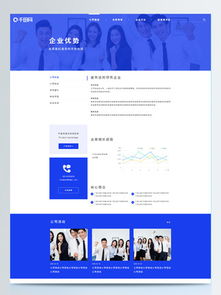 免費(fèi)獲取公司網(wǎng)站介紹素材 千圖網(wǎng)資源與模板全解析