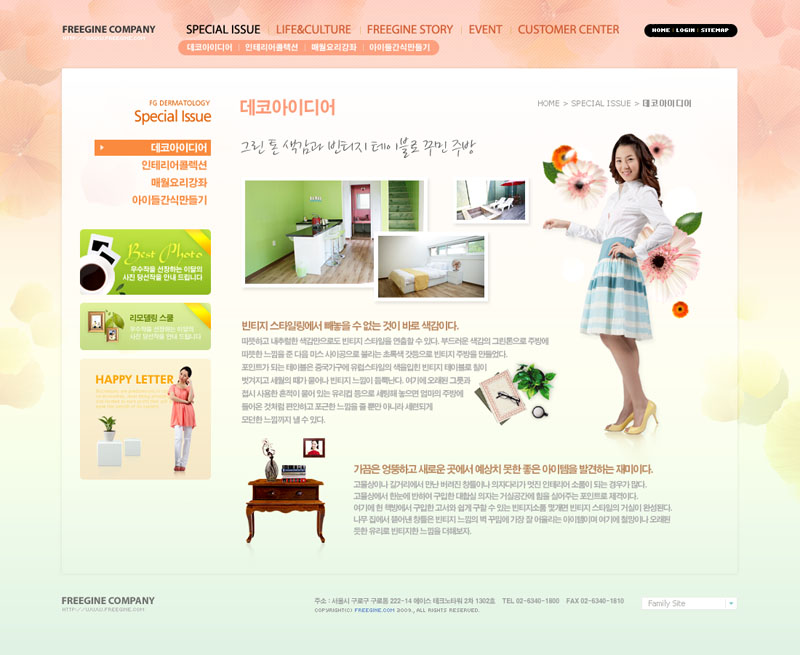 環(huán)境家居網(wǎng)站設(shè)計(jì)PSD源文件 - 愛圖網(wǎng)設(shè)計(jì)素材全解析