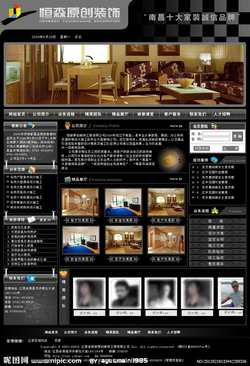 無(wú)代碼網(wǎng)頁(yè)設(shè)計(jì) 裝飾公司的數(shù)字化形象構(gòu)建