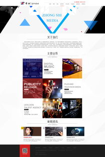 重視傳媒企業(yè)官網(wǎng) 網(wǎng)頁(yè)與網(wǎng)站設(shè)計(jì)的關(guān)鍵作用