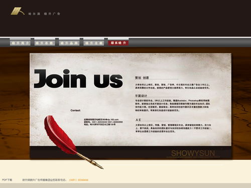 塑造品牌視界 專業廣告公司的網頁與網站設計之道