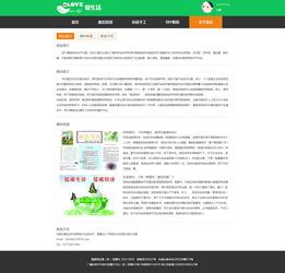 愛(ài)生活環(huán)保網(wǎng)站設(shè)計(jì) 構(gòu)建綠色網(wǎng)絡(luò)家園，傳遞可持續(xù)生活理念