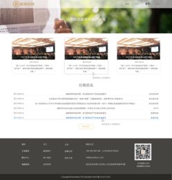 版易科技 引領(lǐng)未來(lái)的網(wǎng)頁(yè)與網(wǎng)站設(shè)計(jì)解決方案